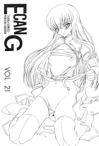 (C74) [Penteru Kohboh (Penteru Shousa)] E can G Vol. 21 (Code Geass, Macross Frontier) cover