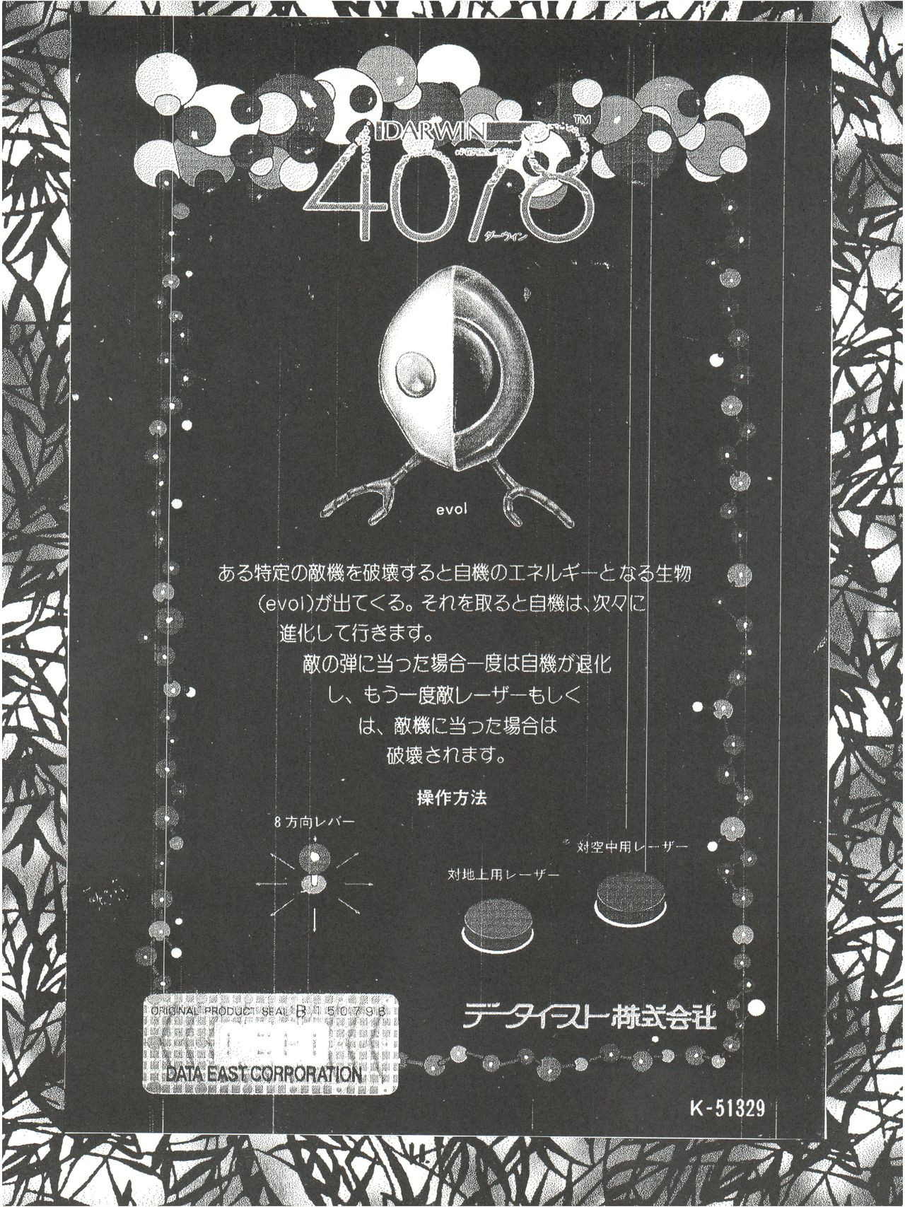 KAISHAKU 12 Kaishaku -4078- page 11 full