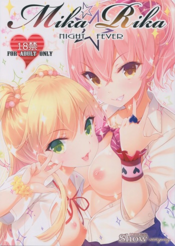 (HaruCC21) [Rinnetensei (Show)] Mika Rika Night Fever (THE IDOLM@STER CINDERELLA GIRLS) cover