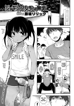 Jogging Joji wa Muku | Jogging Grade Schoolers Are Pure