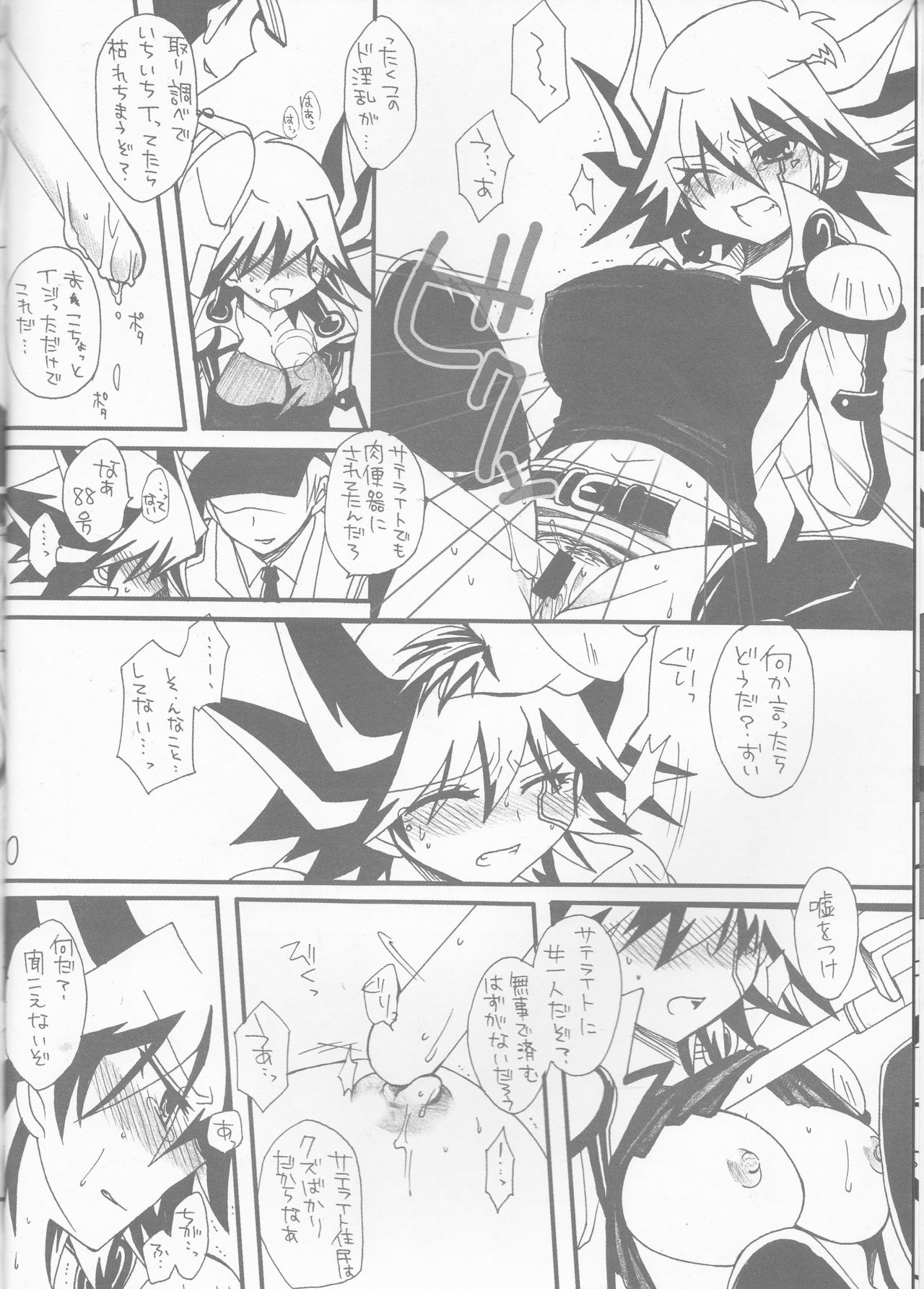 Angura page 11 full