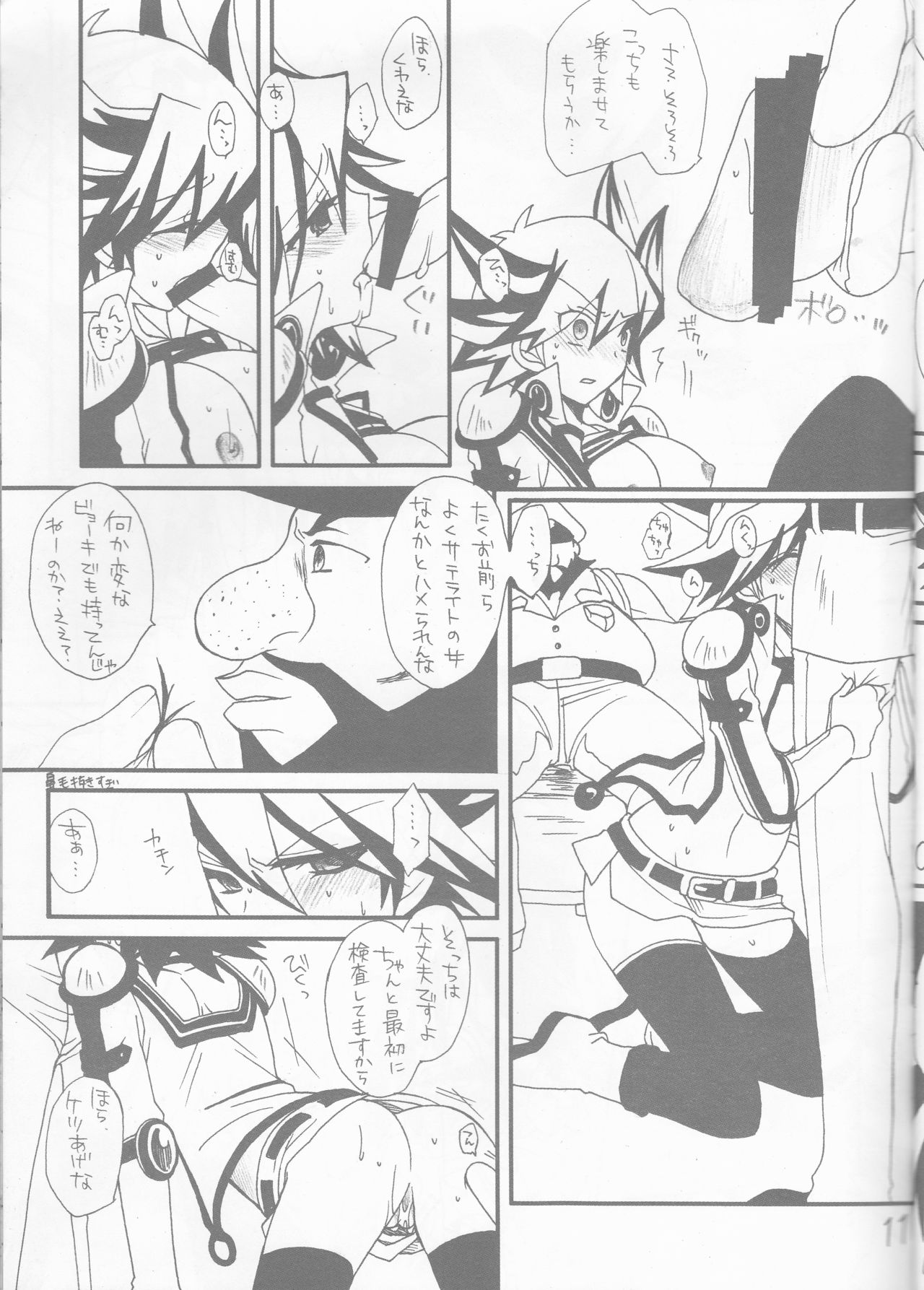 Angura page 12 full
