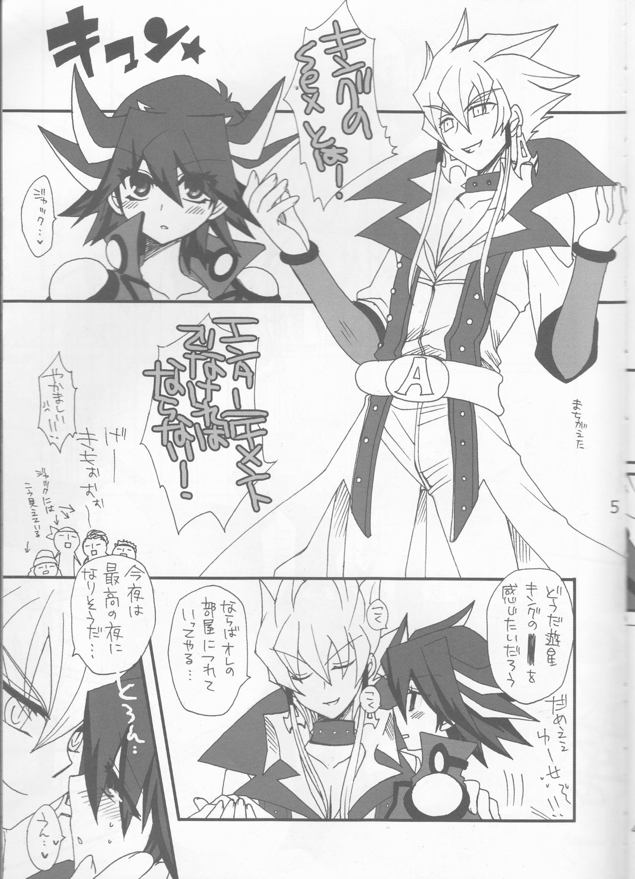 Angura page 6 full
