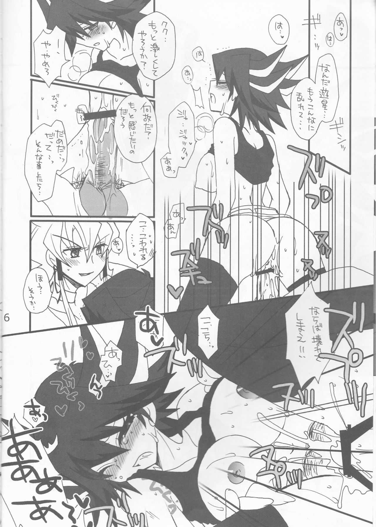 Angura page 7 full