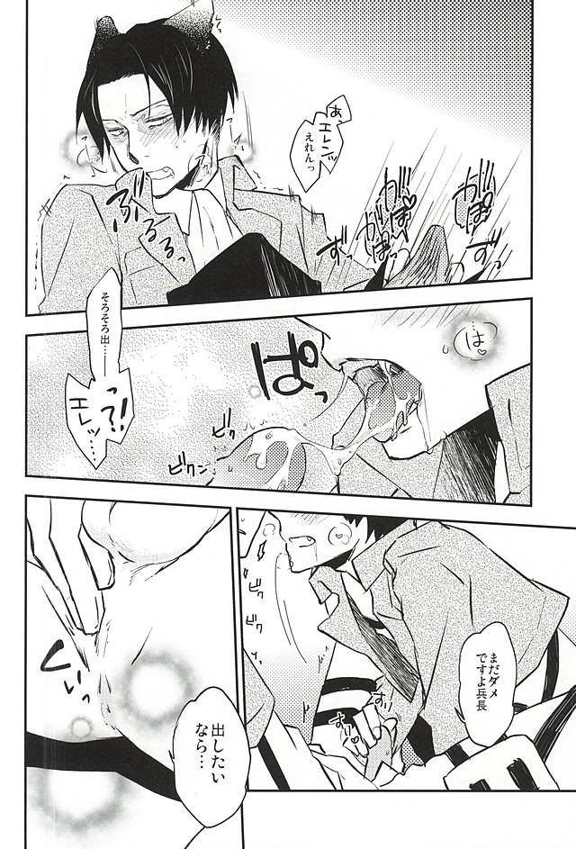Bitch Treat page 11 full