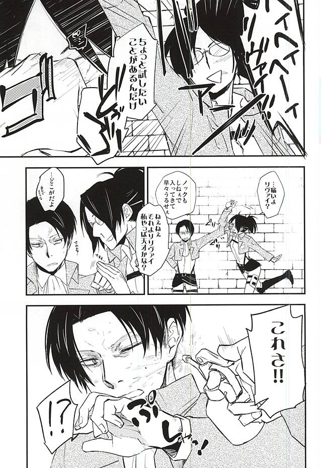 Bitch Treat page 2 full