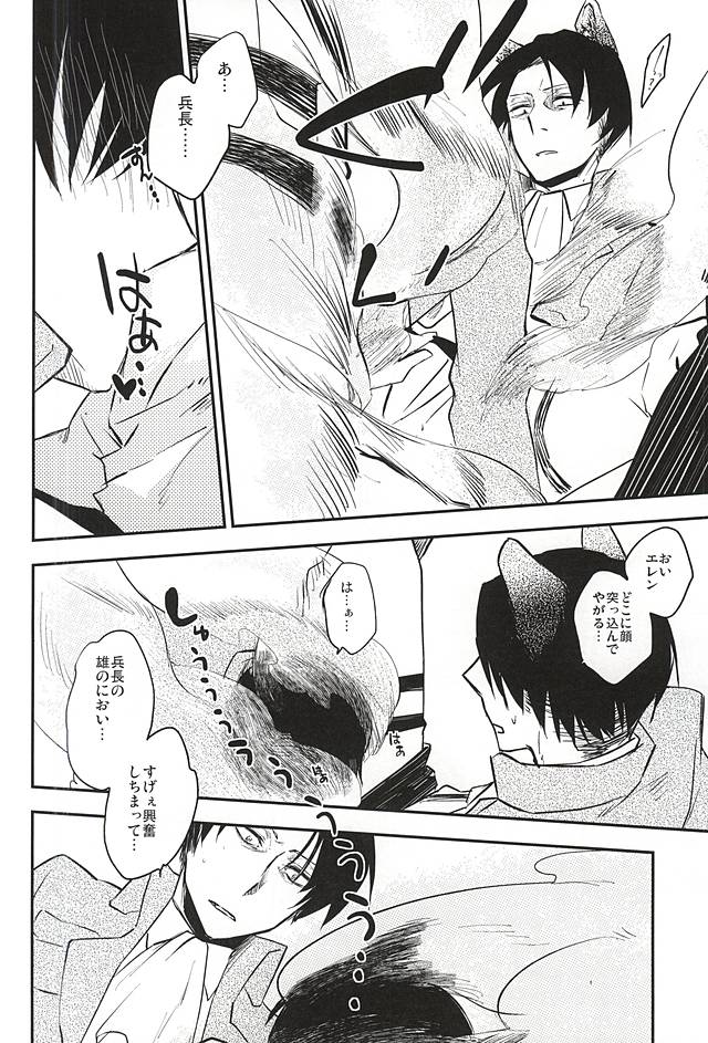 Bitch Treat page 7 full
