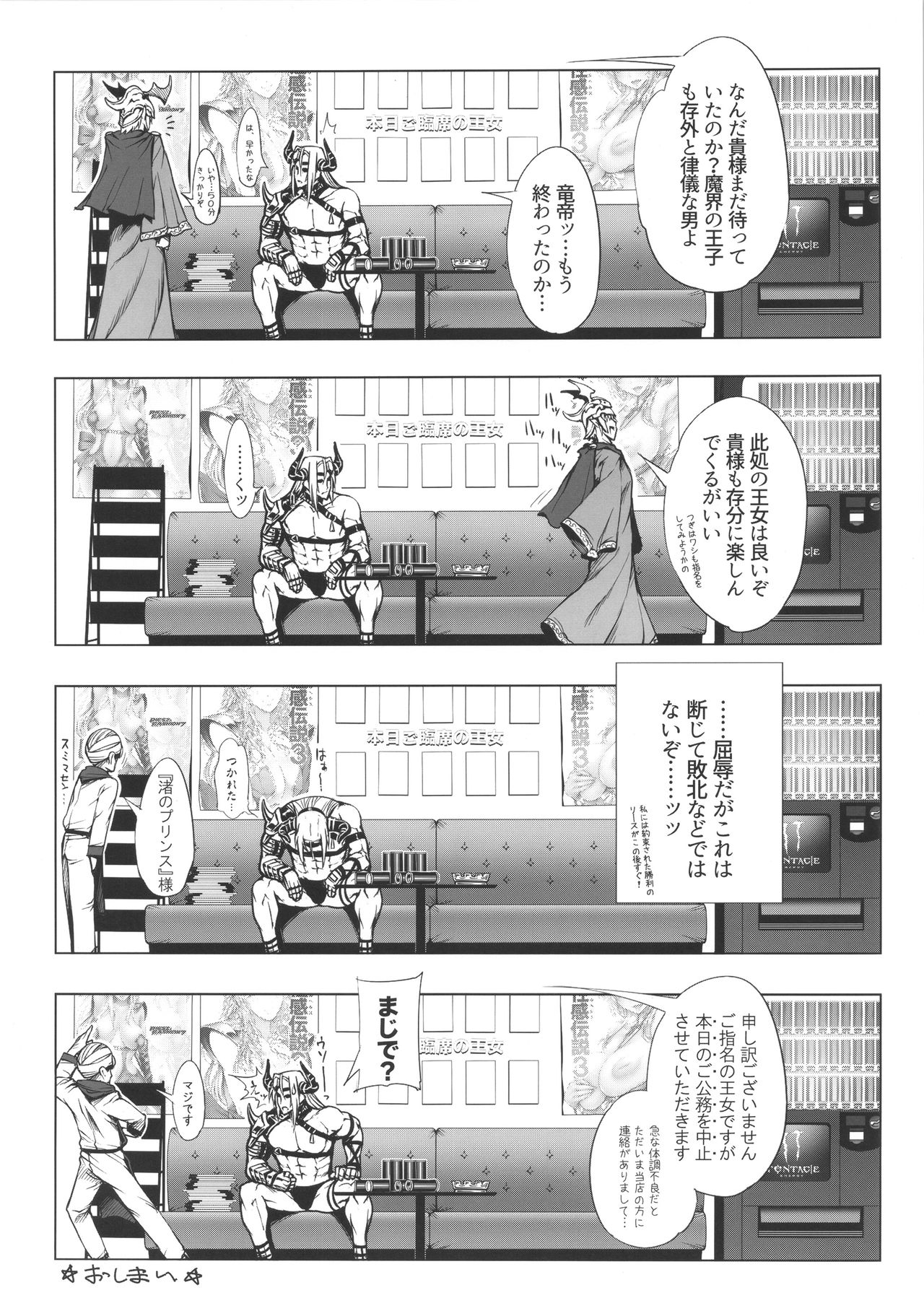 NEED FOR RIESZ page 11 full