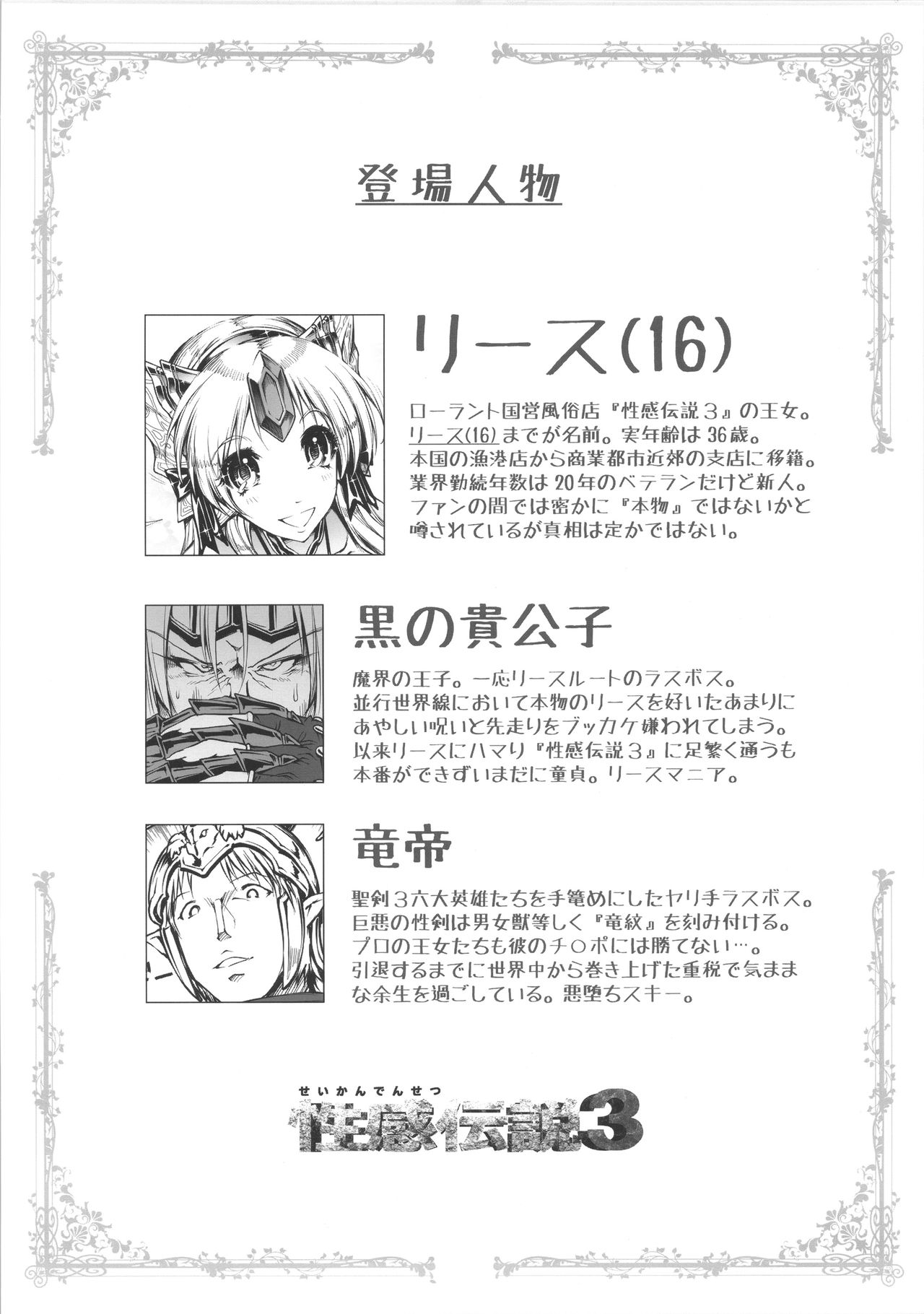 NEED FOR RIESZ page 3 full