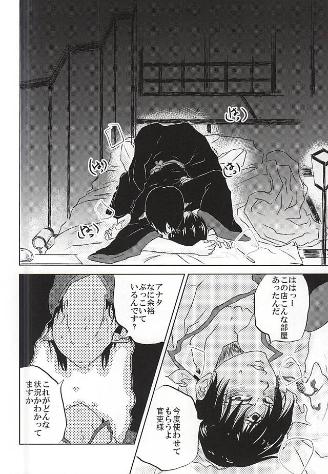 Jikan Museigen 1 Hon Shoubu! page 11 full