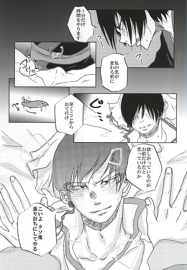 Jikan Museigen 1 Hon Shoubu! page 12 full