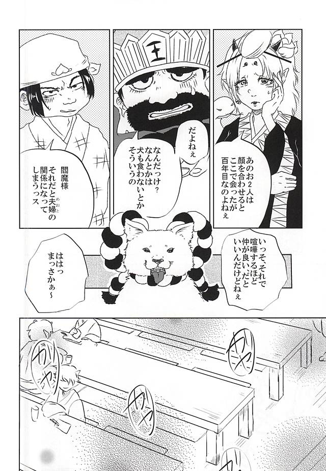 Jikan Museigen 1 Hon Shoubu! page 3 full