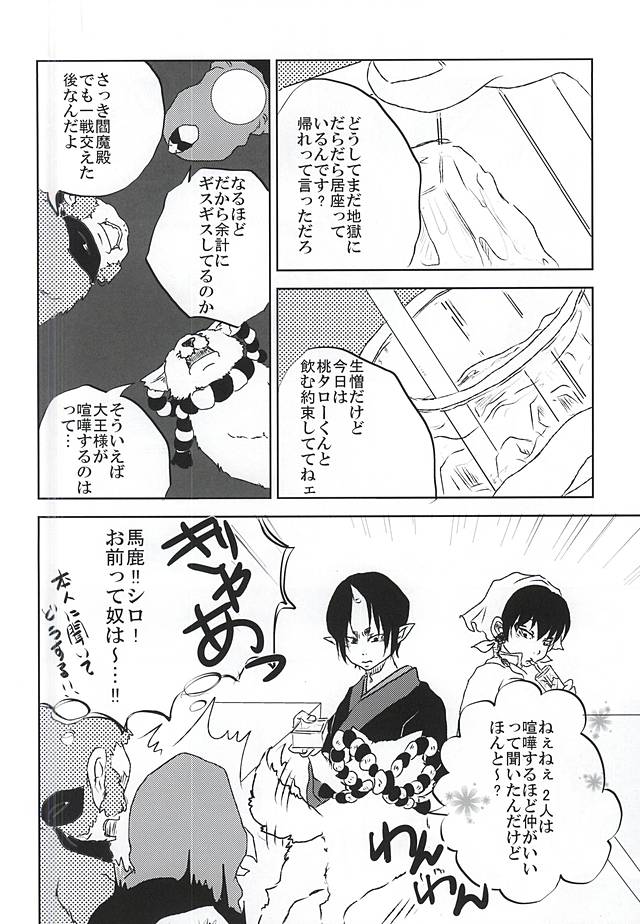 Jikan Museigen 1 Hon Shoubu! page 5 full