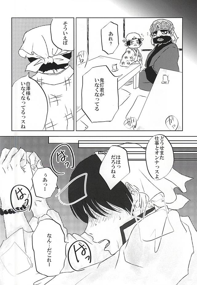 Jikan Museigen 1 Hon Shoubu! page 7 full