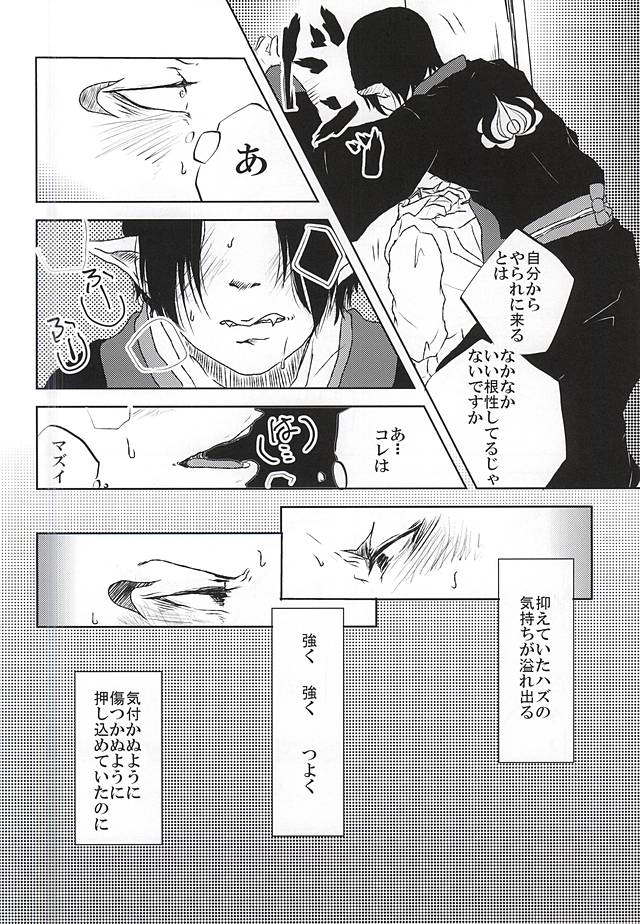 Jikan Museigen 1 Hon Shoubu! page 9 full