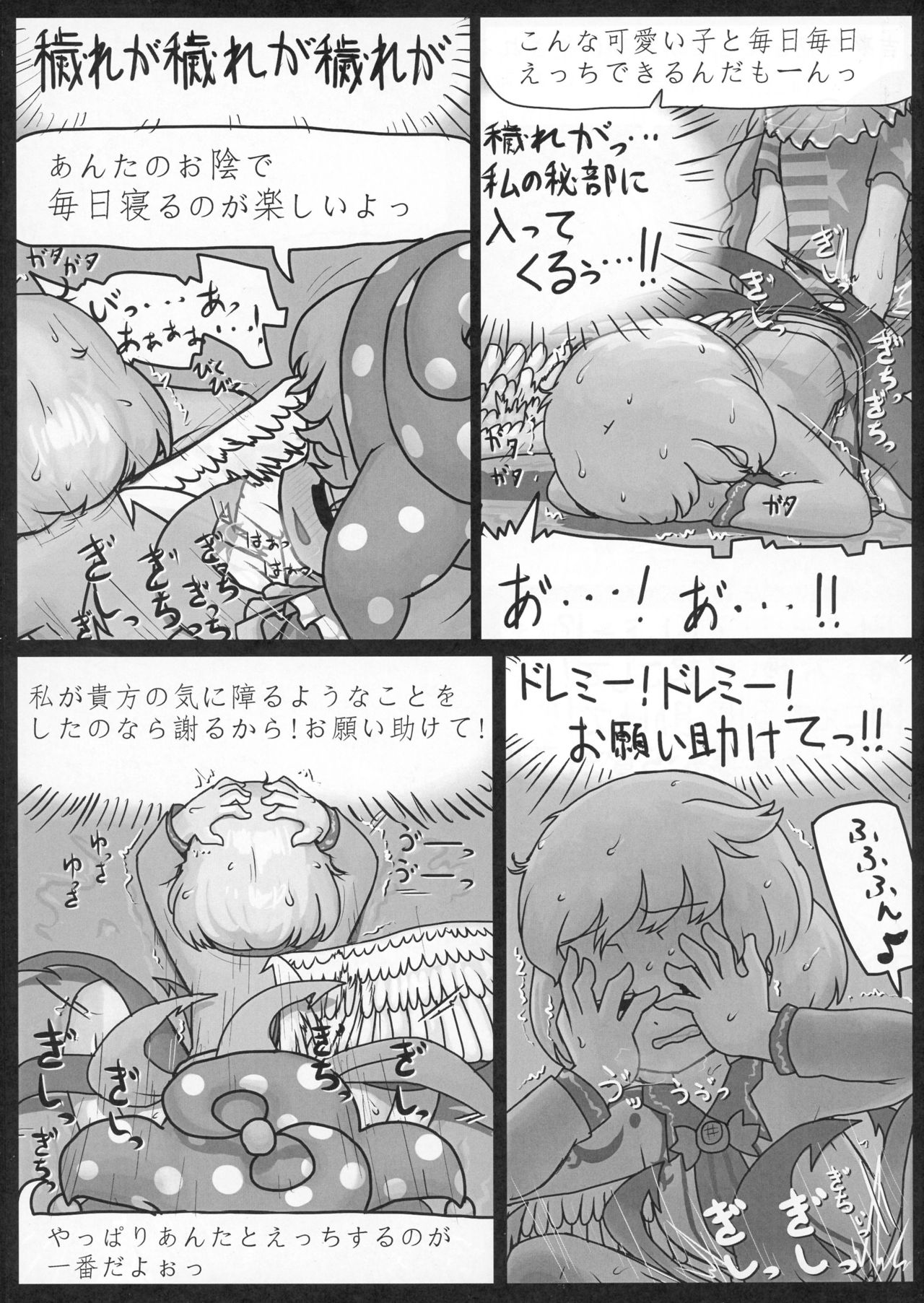 Sagishi page 11 full
