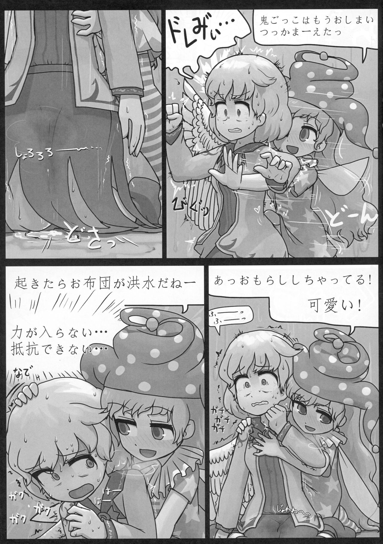 Sagishi page 9 full