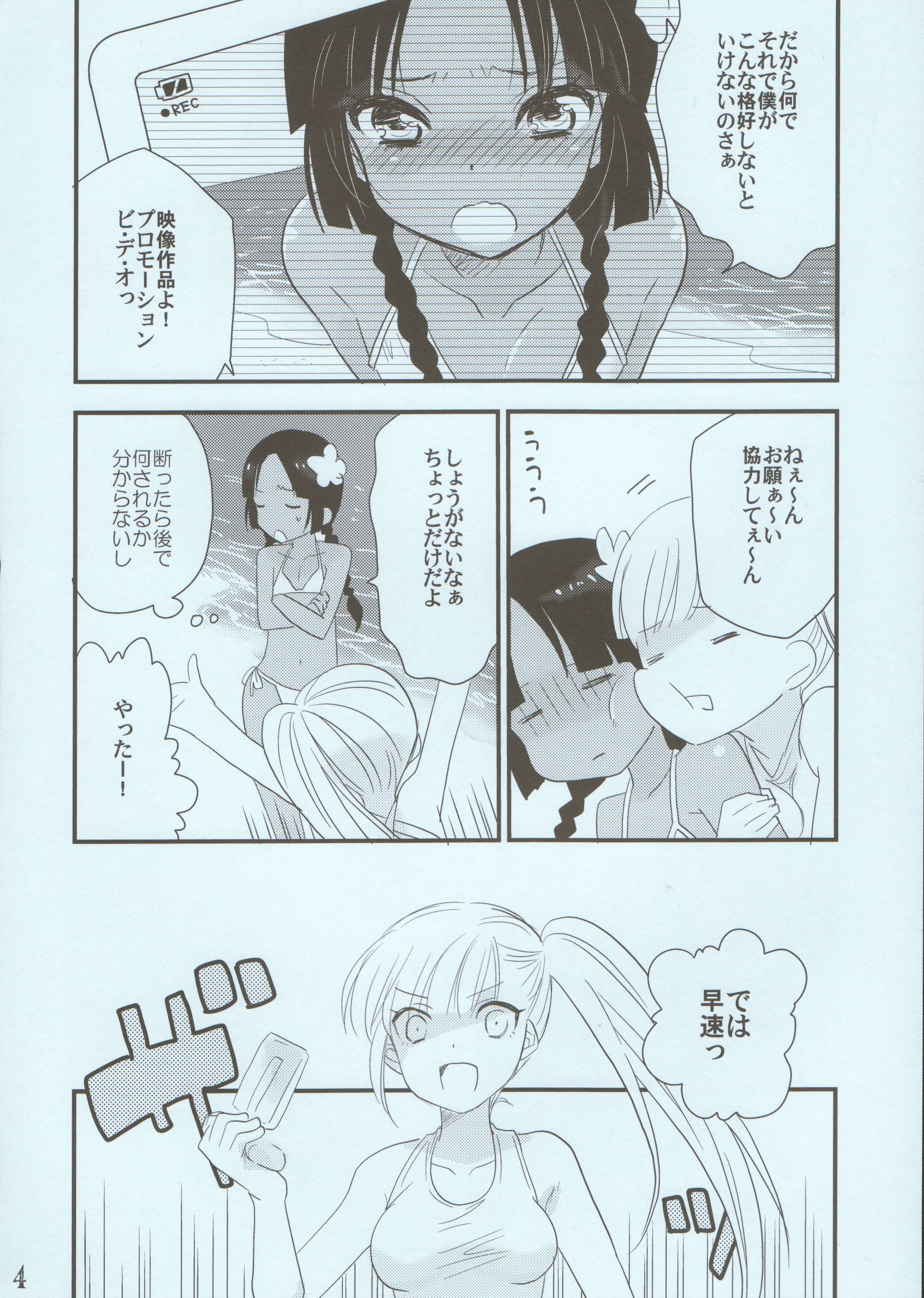 NATSU page 3 full