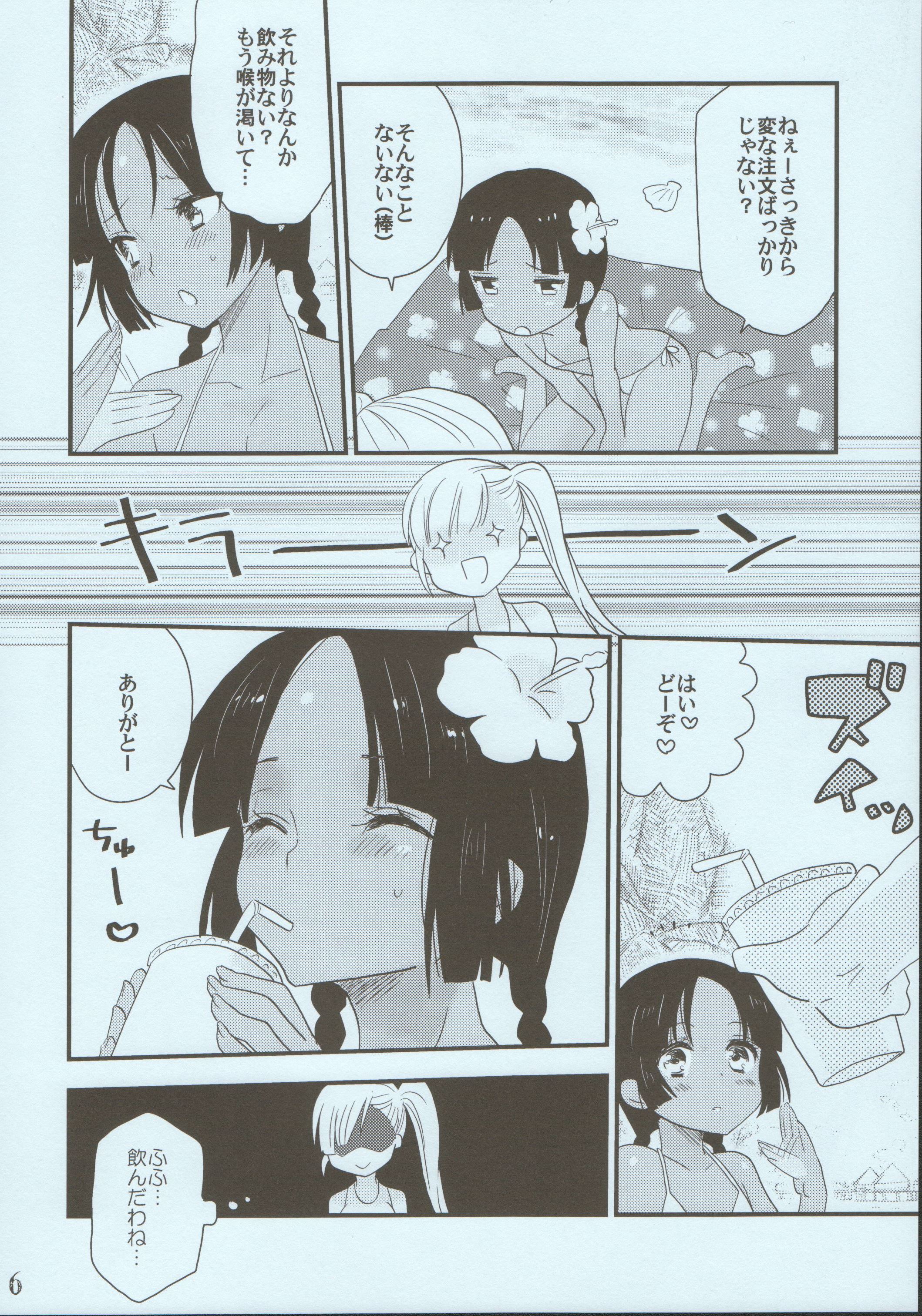 NATSU page 5 full