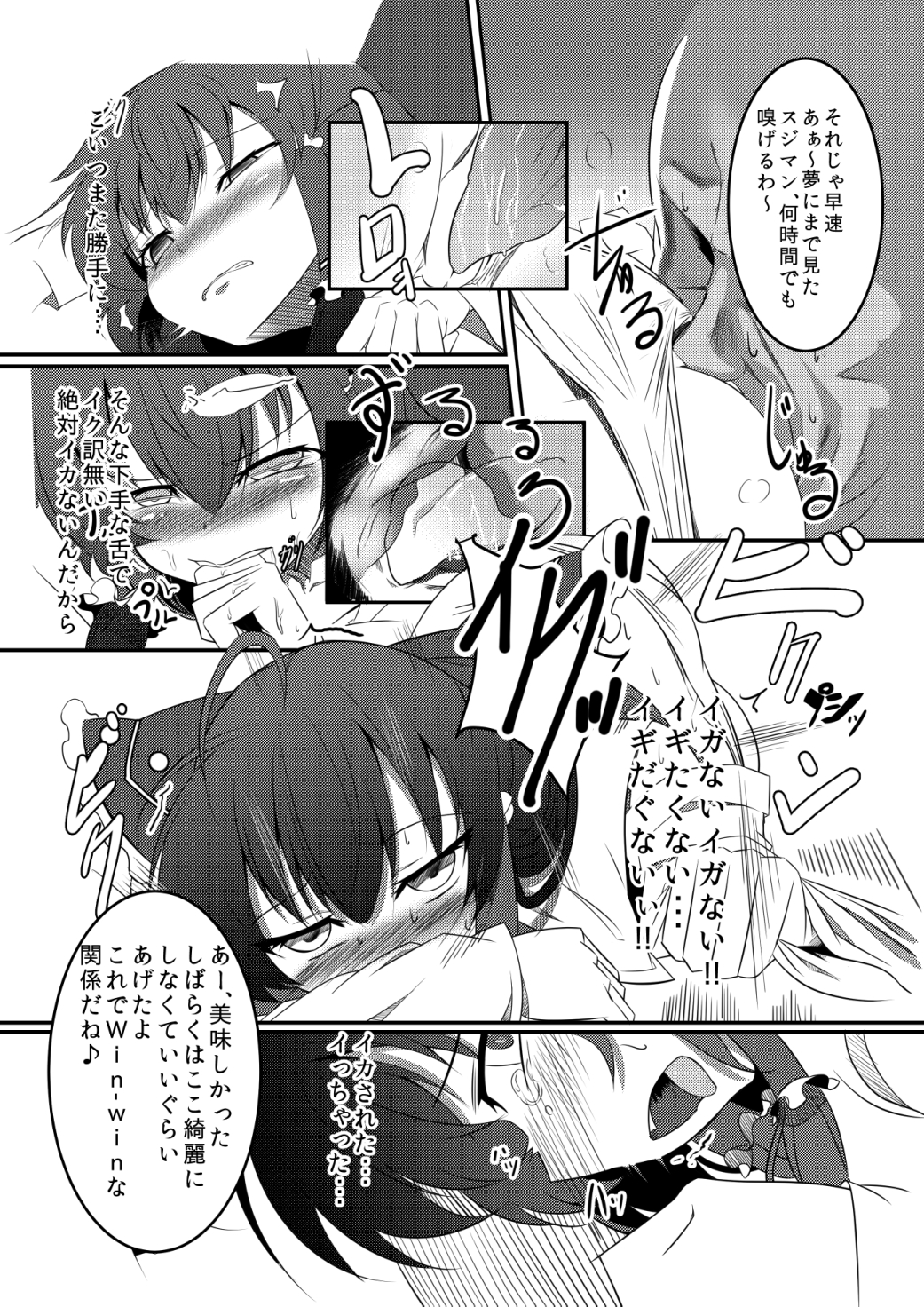 M.P. Vol. 2 page 12 full
