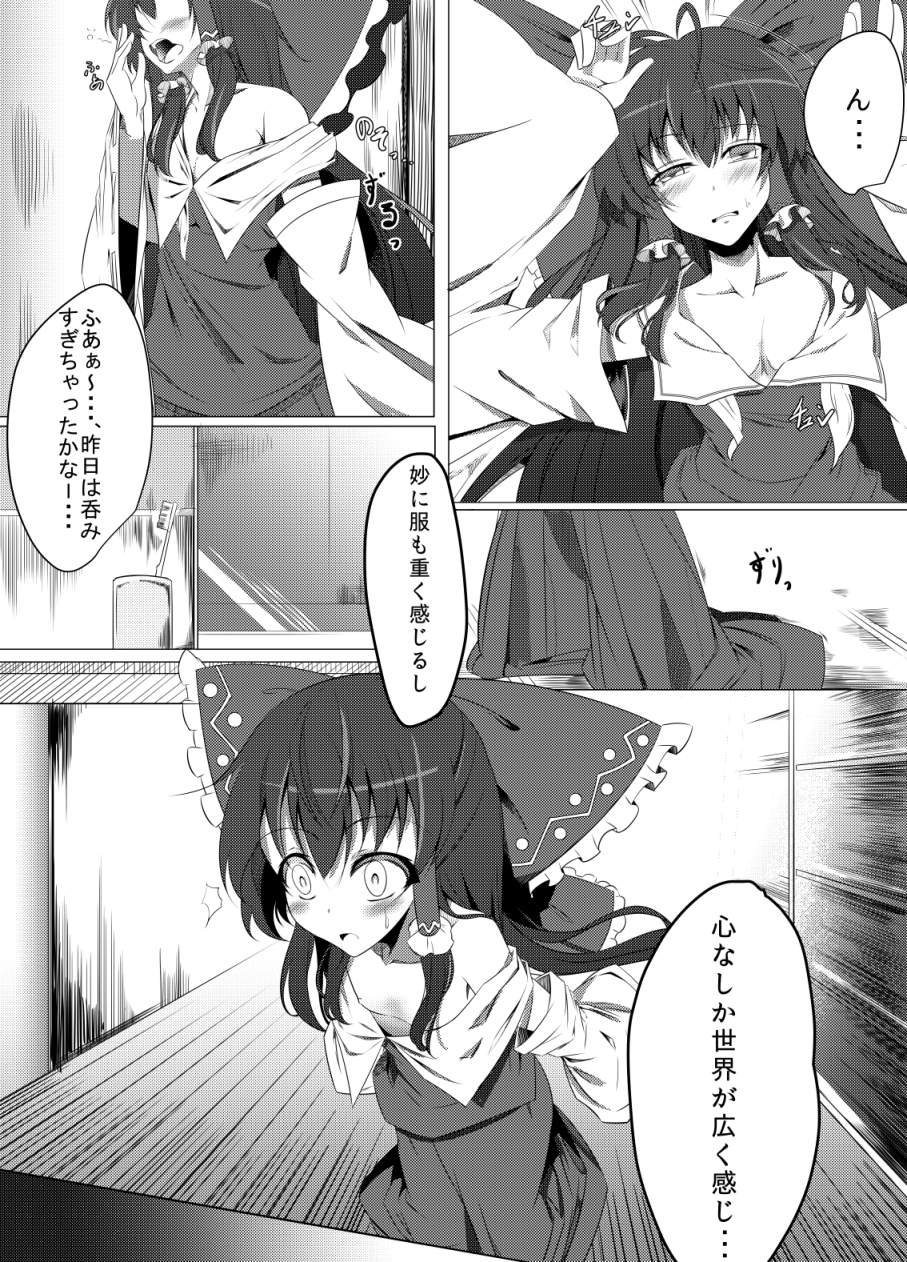 M.P. Vol. 2 page 2 full