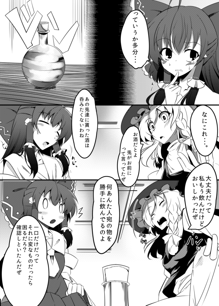 M.P. Vol. 2 page 4 full