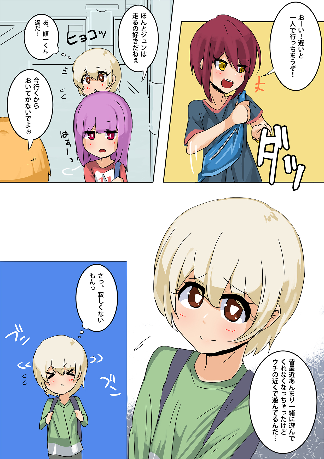 Shotakon Otoko-neesan no Mesu Shota Shinan page 2 full