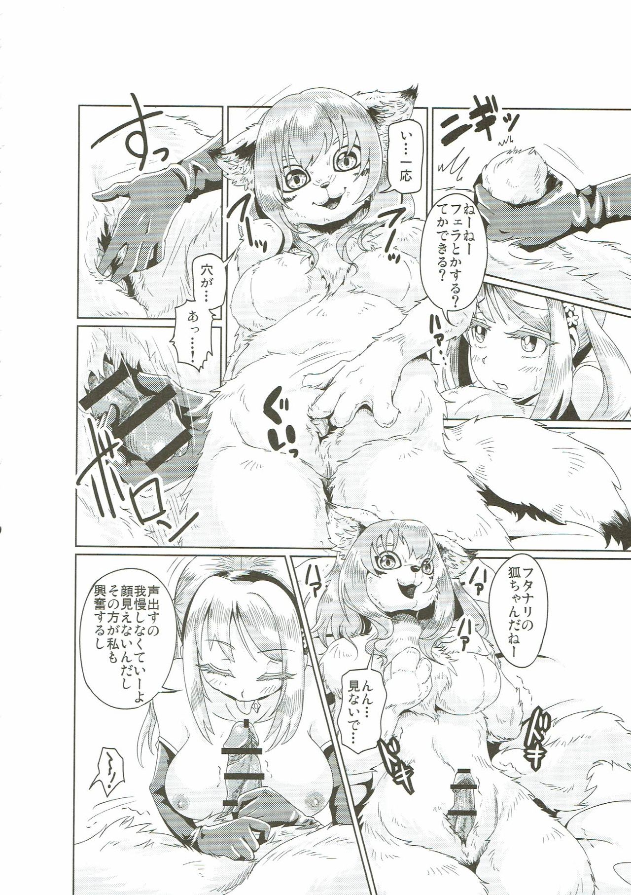 Fur F**k III page 11 full