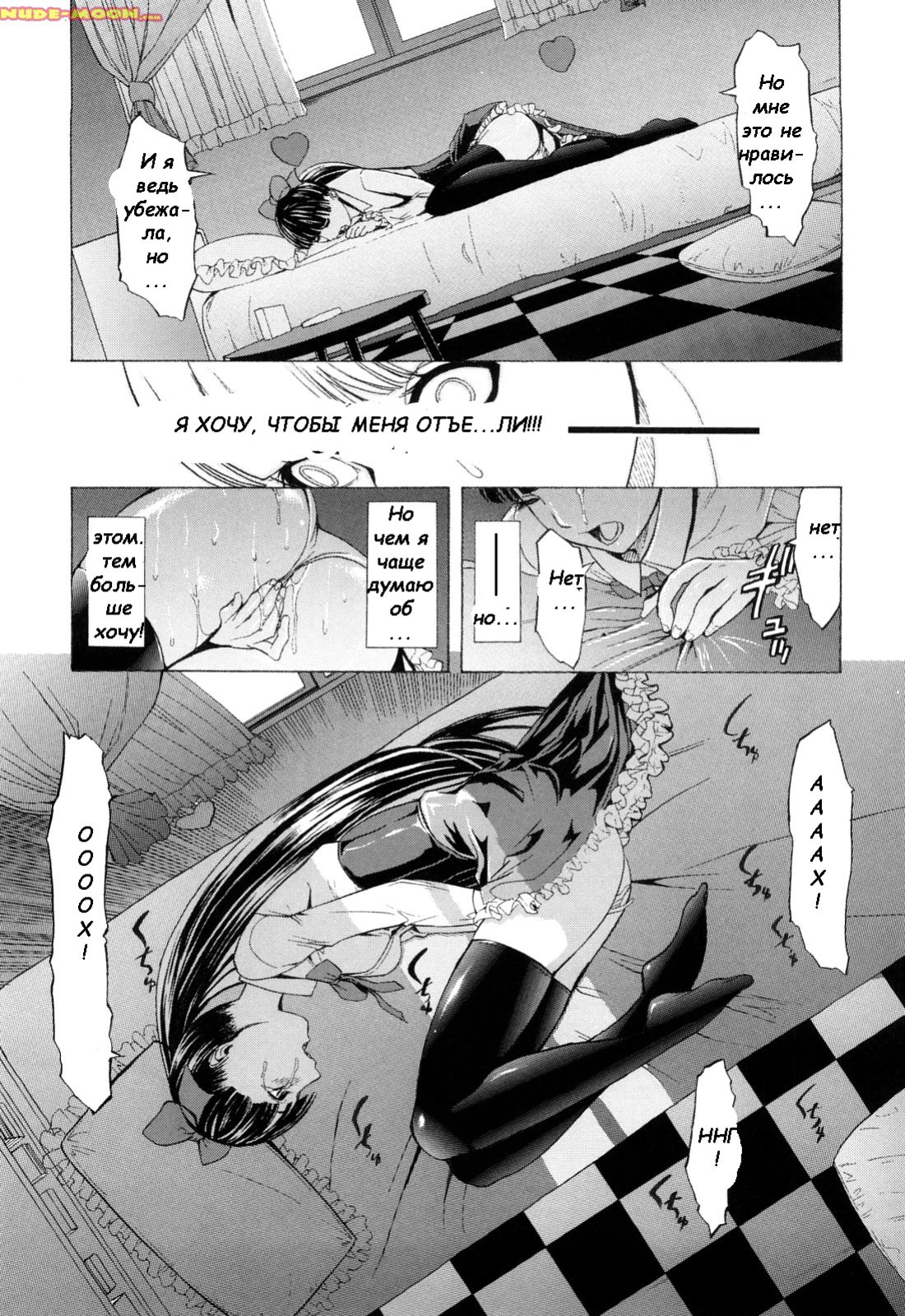 Wakaba < Kouhen > | Вакаба гл 2 page 11 full