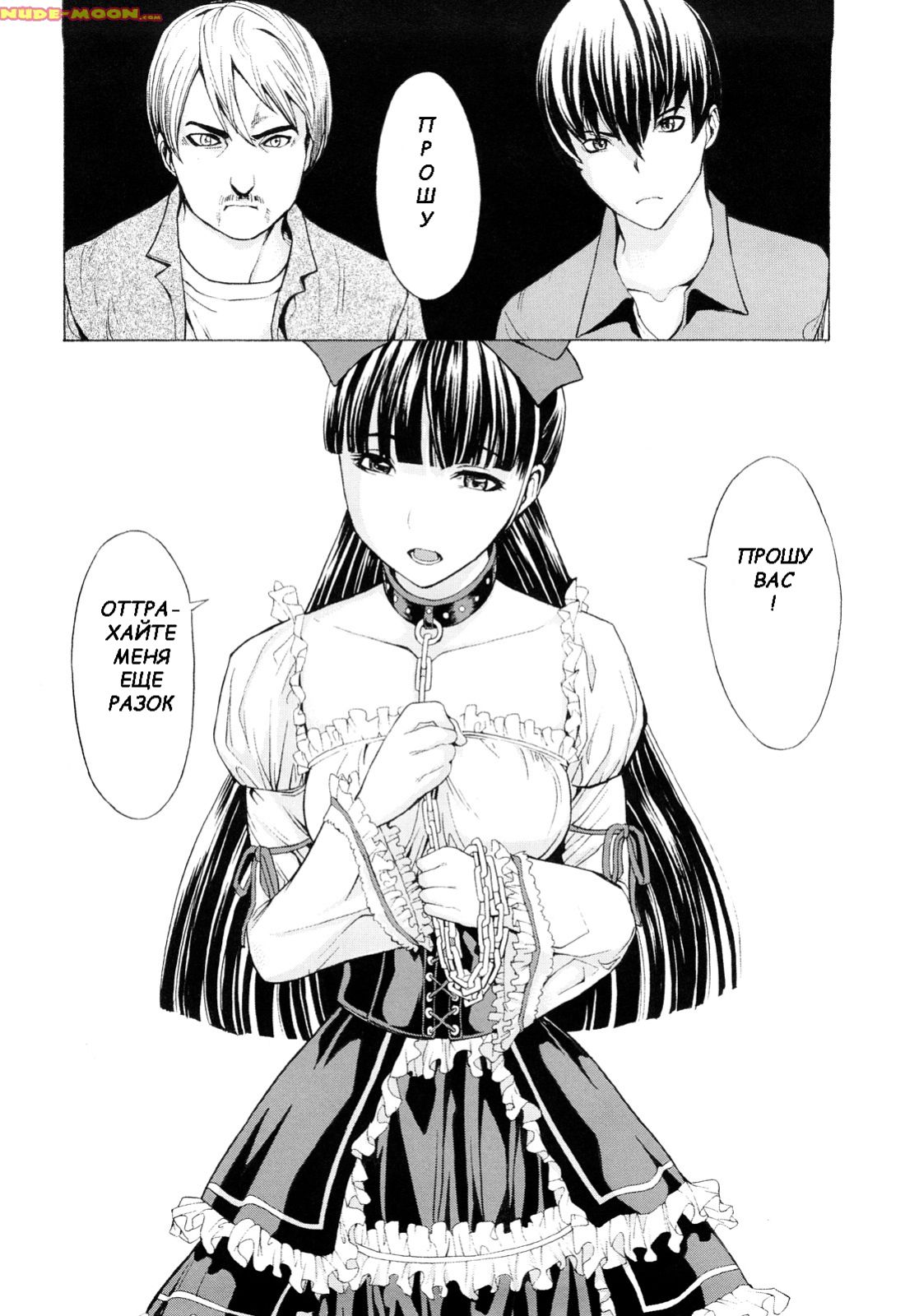 Wakaba < Kouhen > | Вакаба гл 2 page 12 full