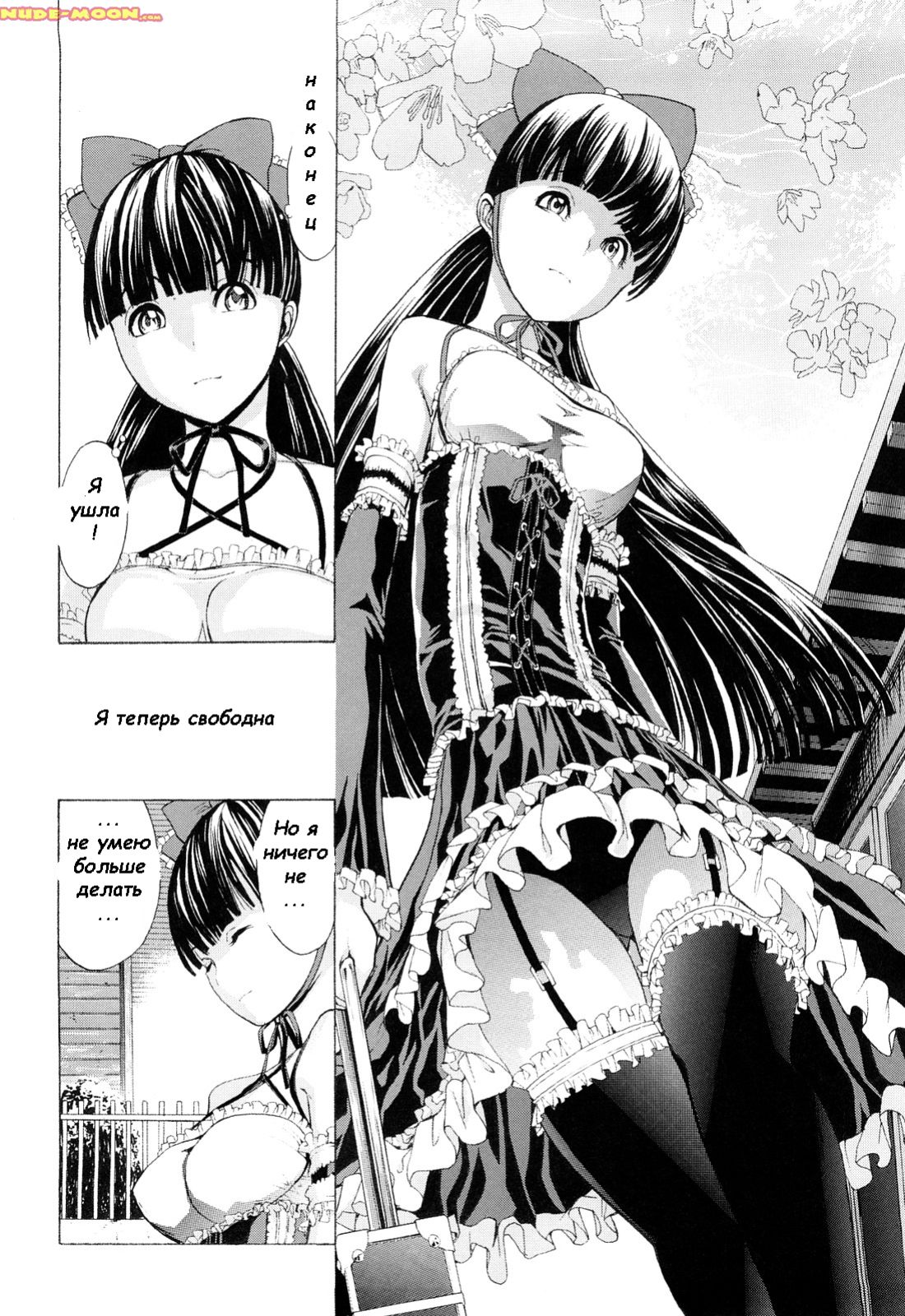 Wakaba < Kouhen > | Вакаба гл 2 page 8 full
