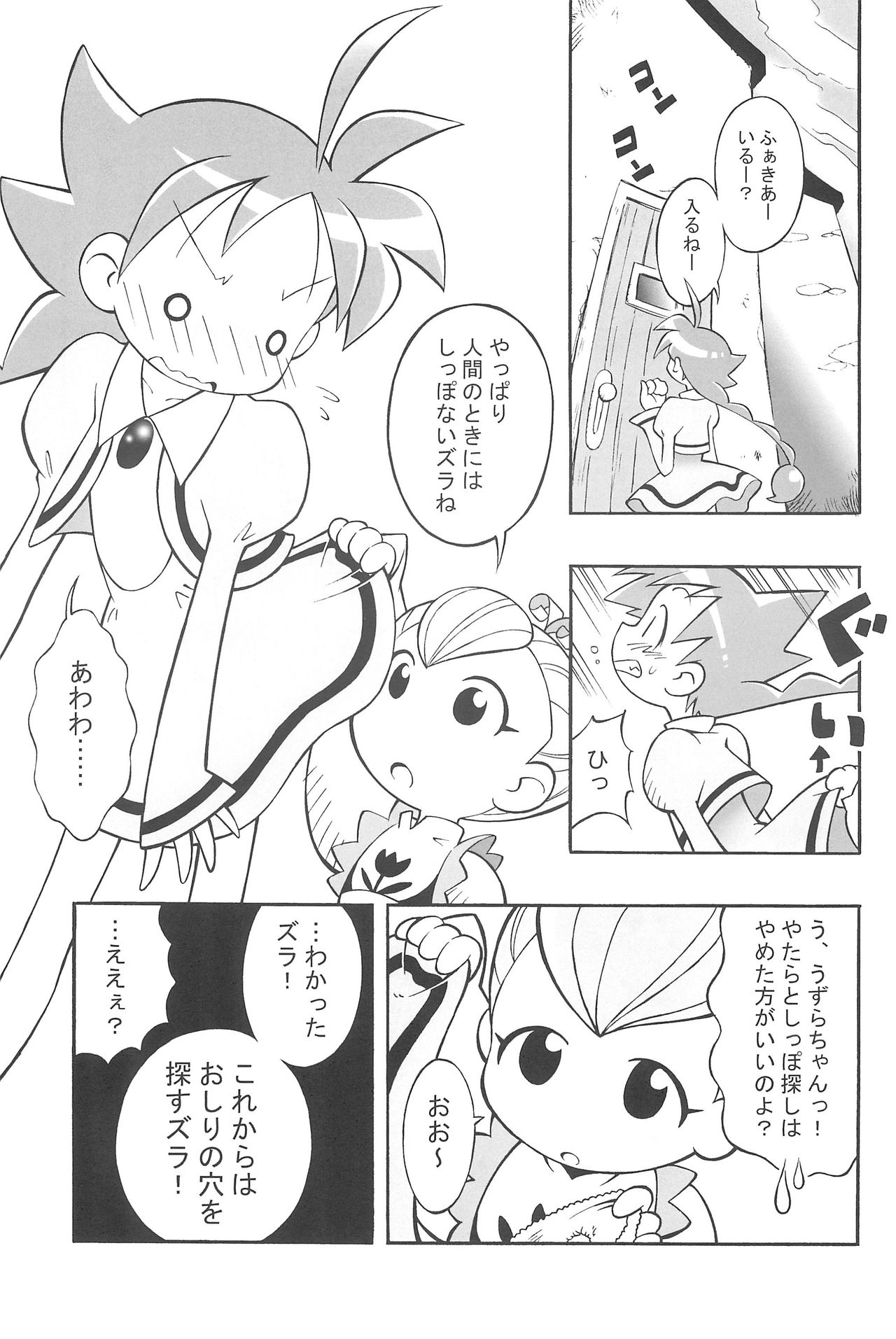 Anastasia page 11 full