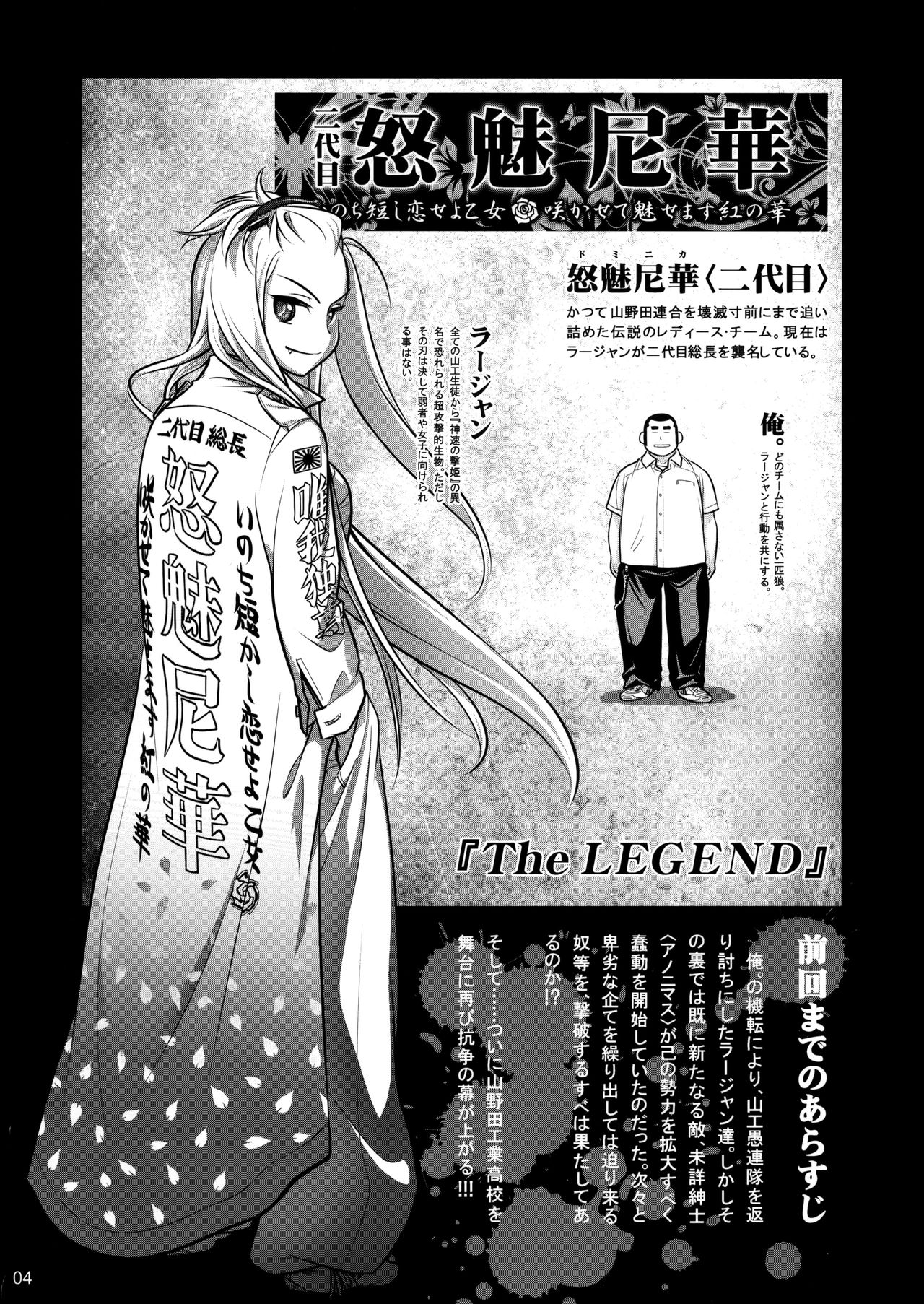 Senpai-chan to Ore. Retsu page 3 full