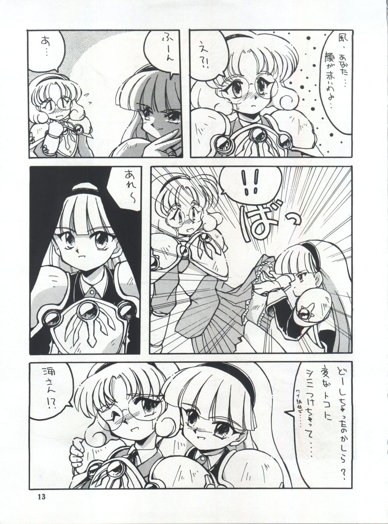 Cephiro page 12 full