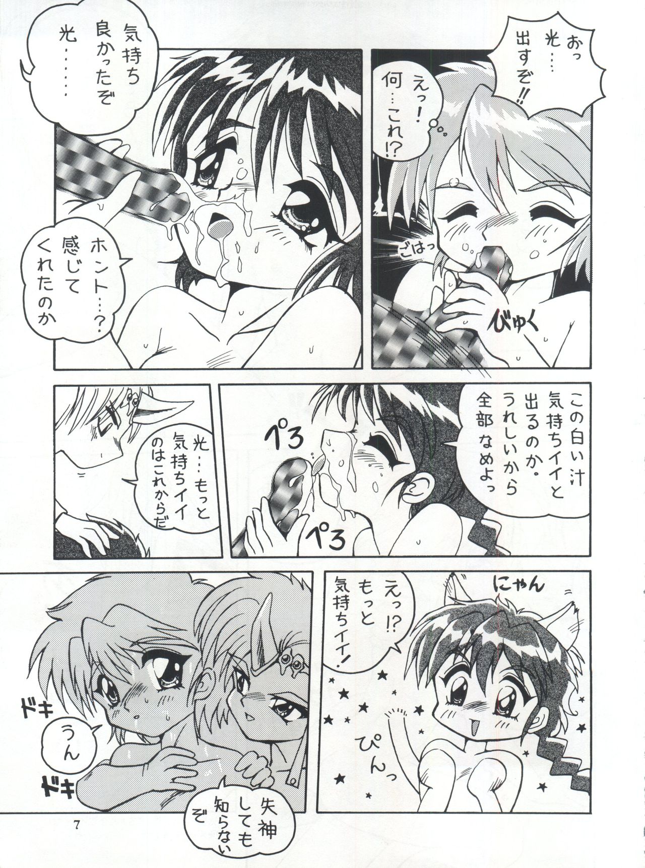 Cephiro page 6 full