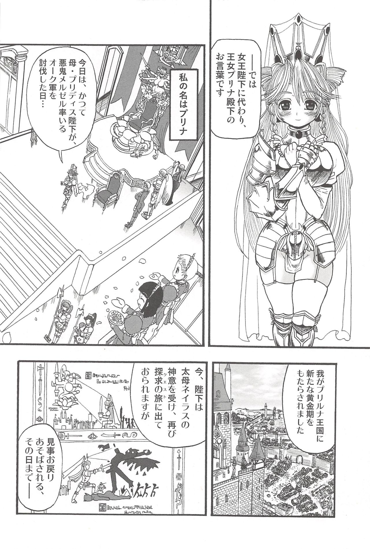 Futari no Meikyuu Oujo ~Futanari Haha Shimai no Dekiai Harem~ + Toranoana Illust Card page 12 full