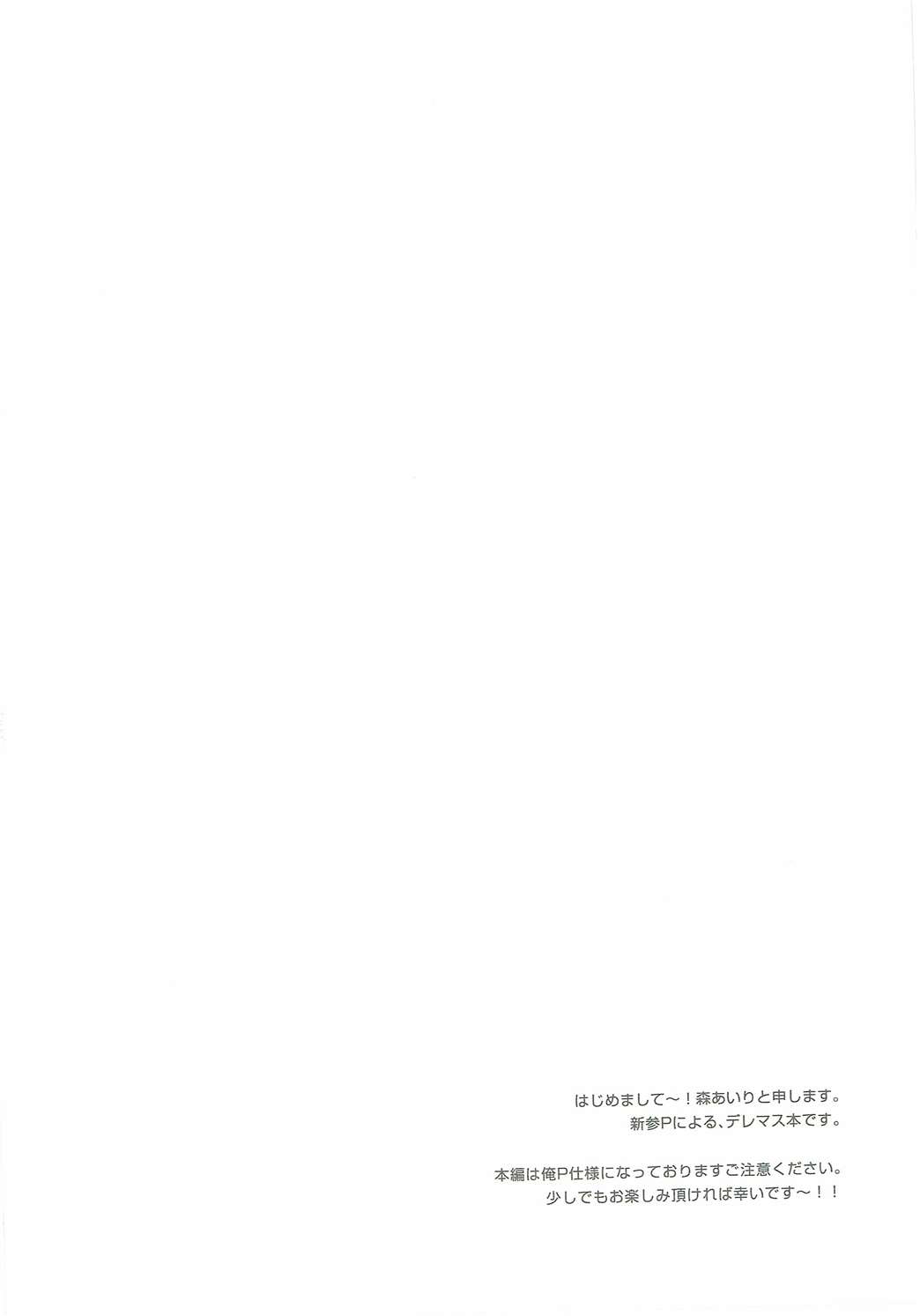 Fumika o Douzo page 3 full