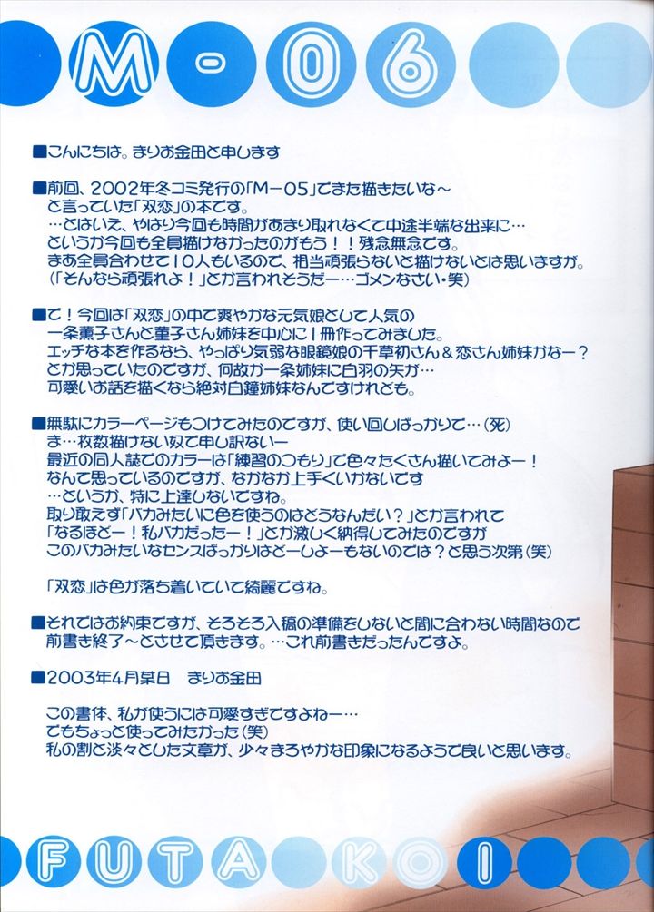M-06 page 4 full