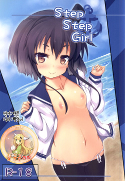 StepStepGirl