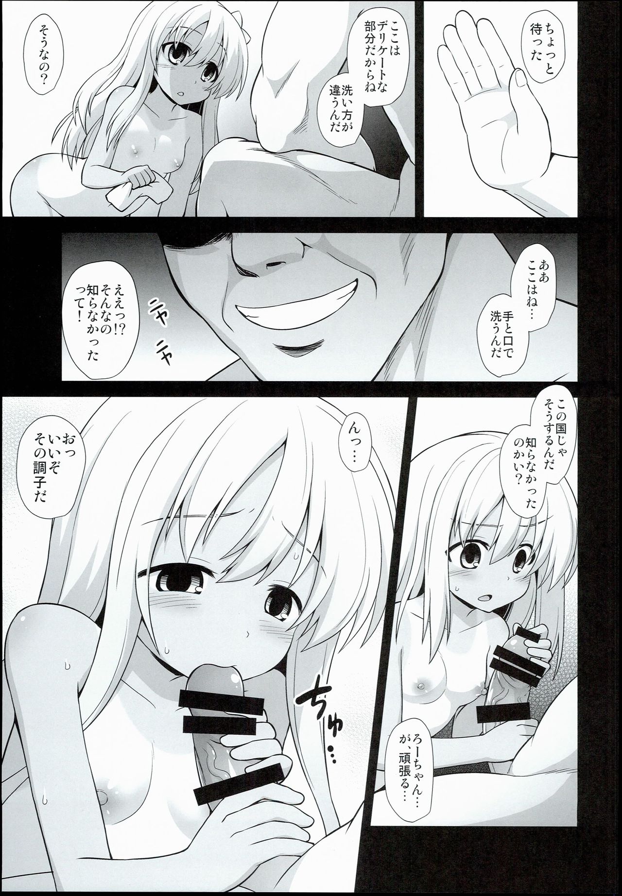Kanmusu Chakunin Zenya Ro-gou Yokujou Rinkan page 11 full