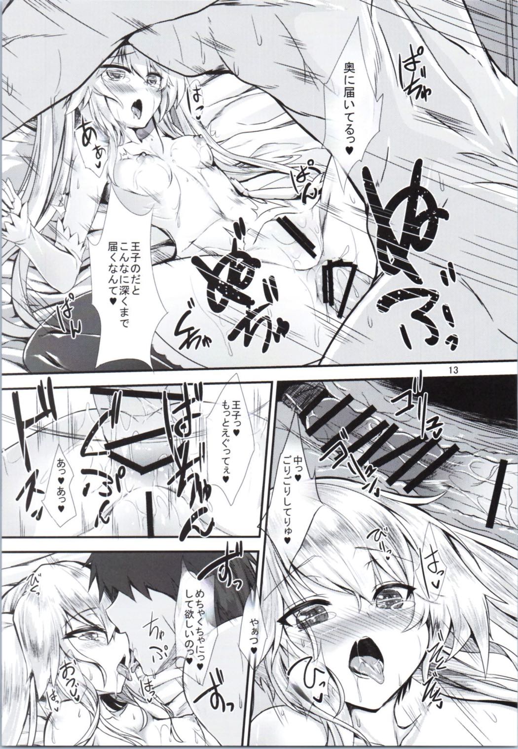 Sybilla100+ page 11 full