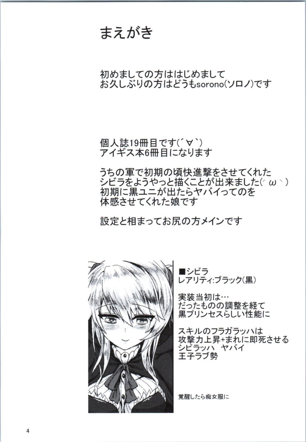 Sybilla100+ page 2 full