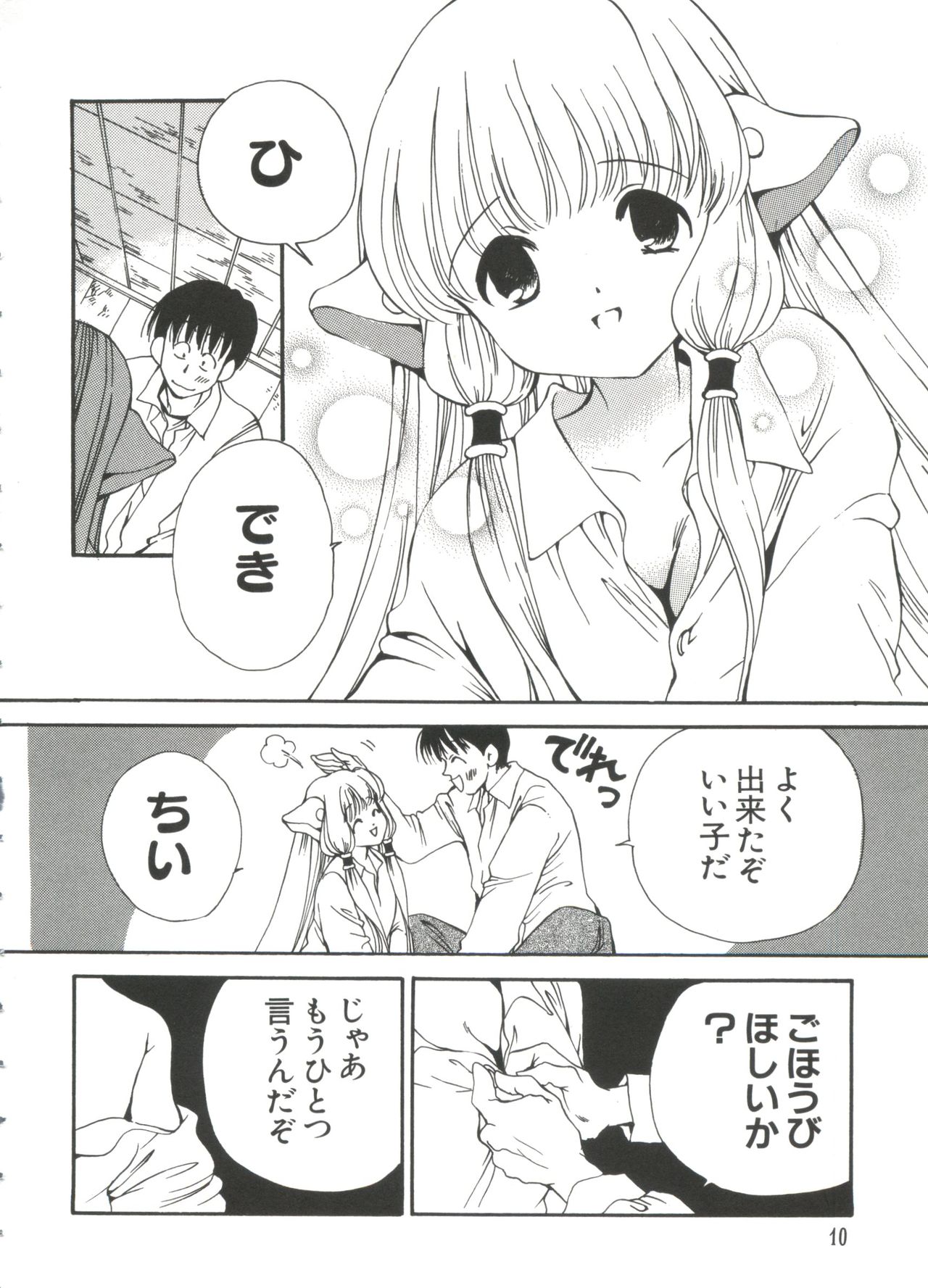 Chobi Hina Alpha 1 page 11 full