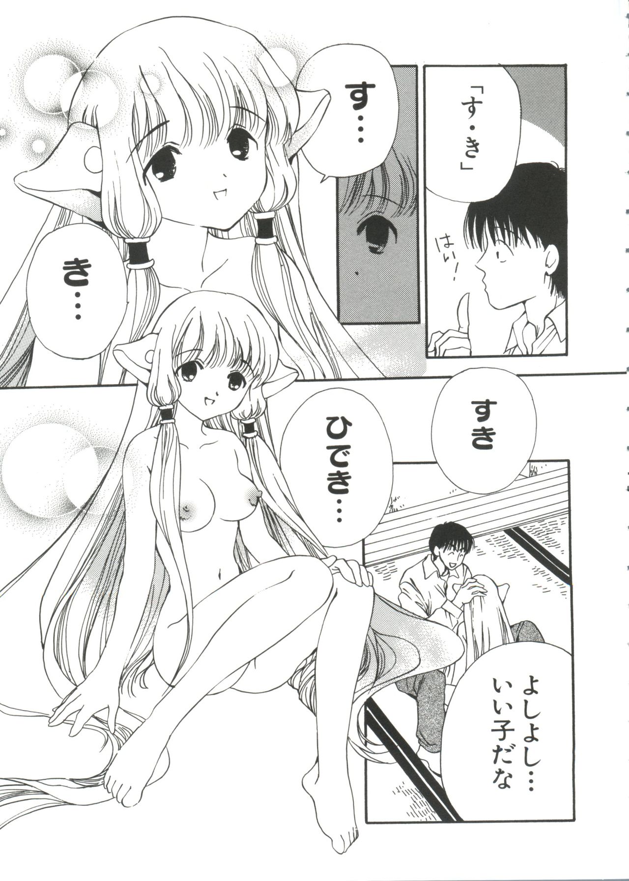 Chobi Hina Alpha 1 page 12 full