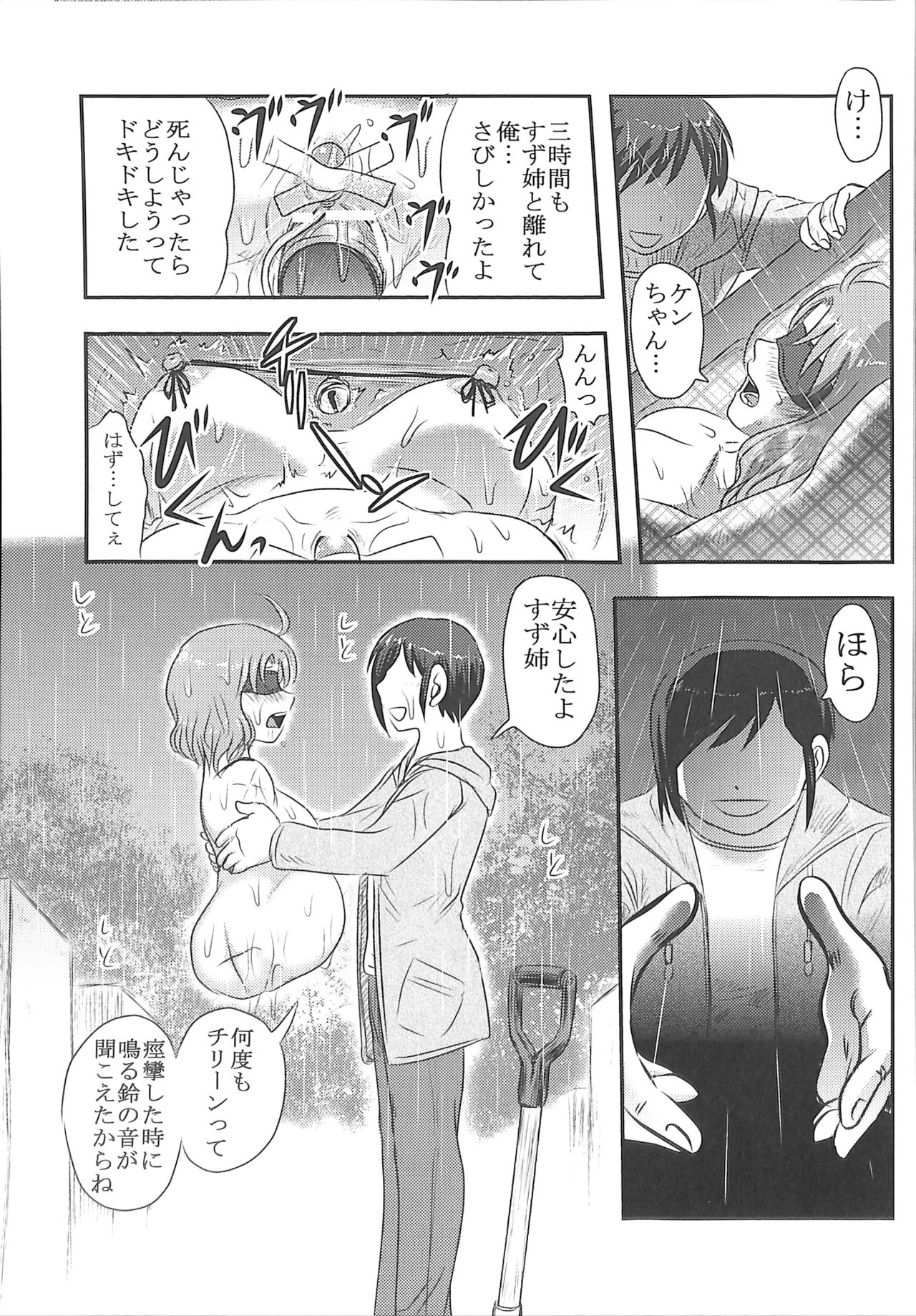 Doku Doku GRAVESTONE Kanketsu Hen page 9 full