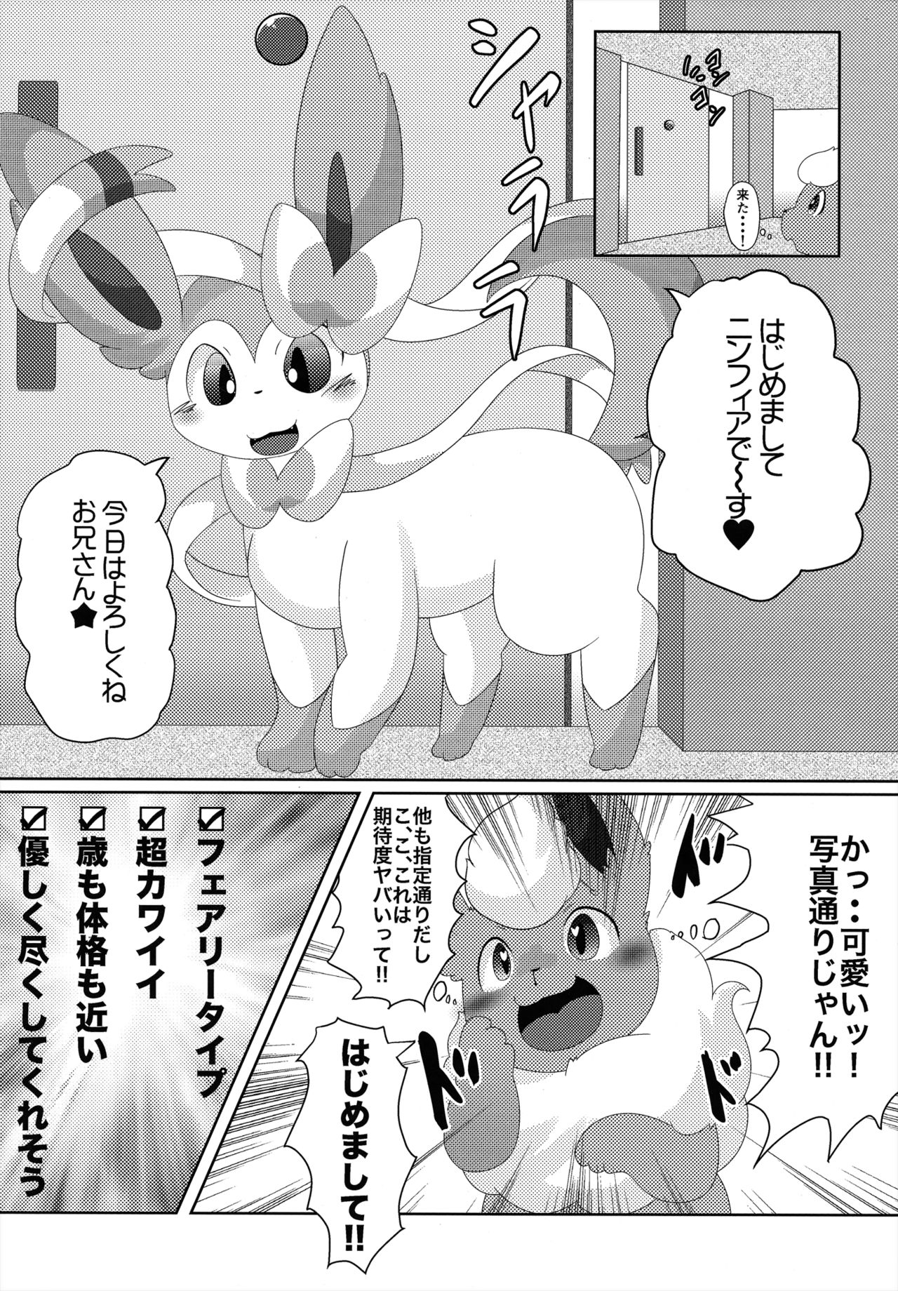 Positive page 11 full