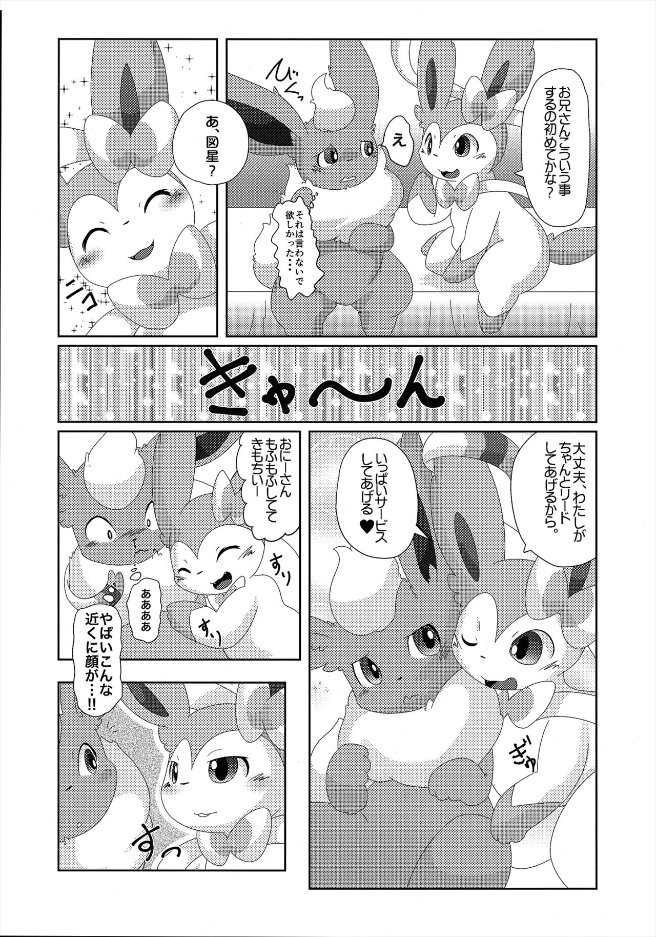 Positive page 12 full