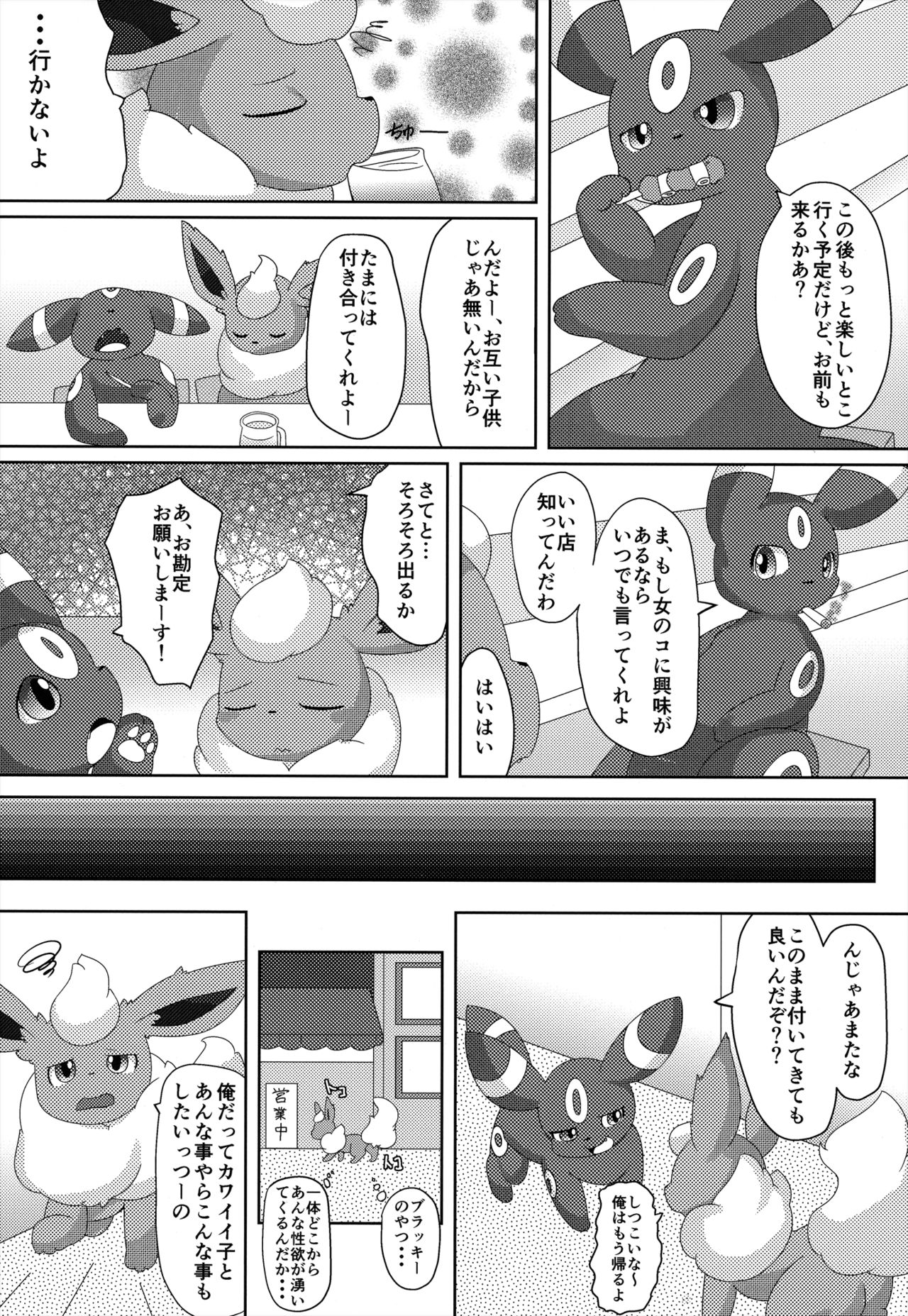 Positive page 5 full