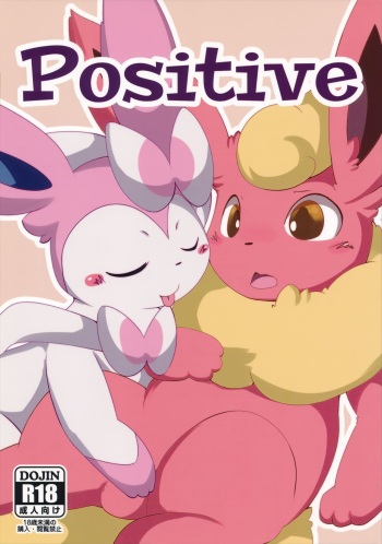 (C89) [TUMBLE WEED (Itameshi)] Positive (Pokémon) cover