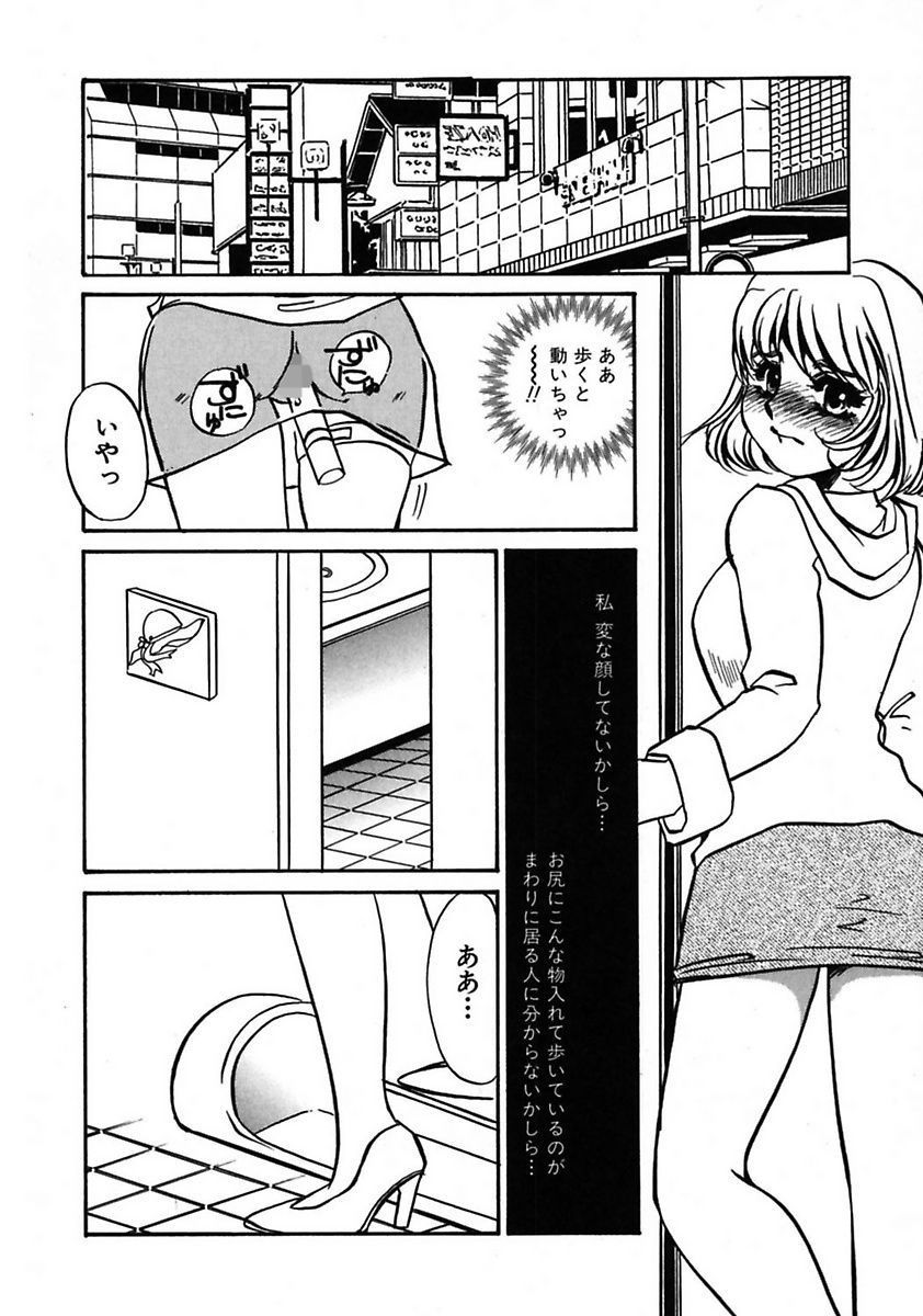 Kono Onna Choukyouzumi! page 10 full